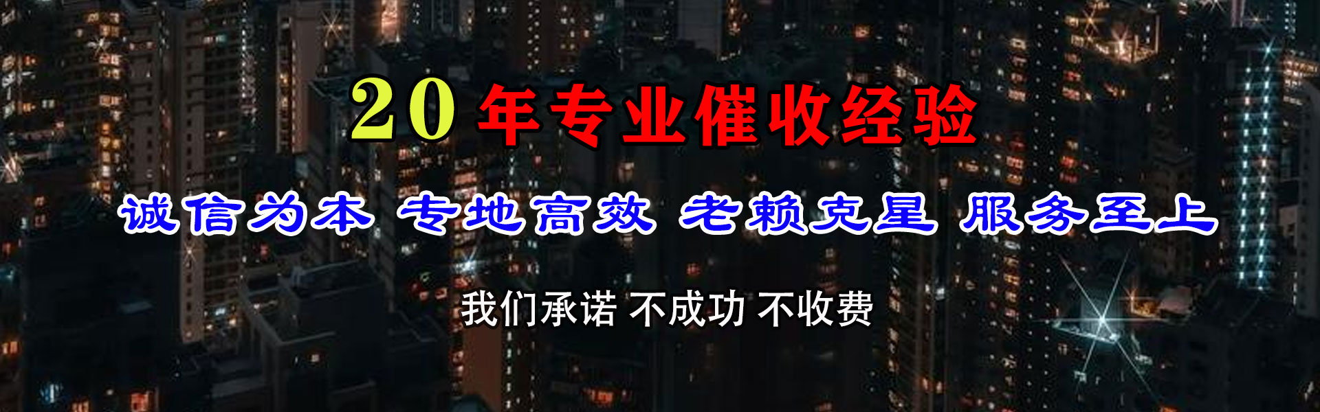 浮梁追债公司