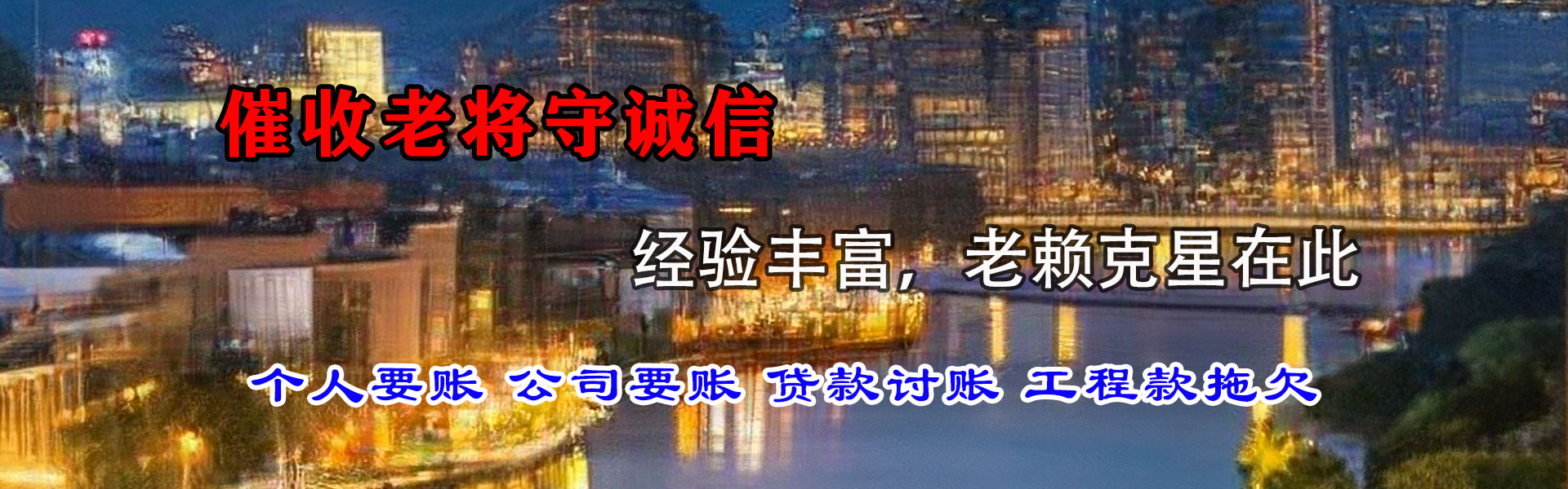 浮梁追债公司